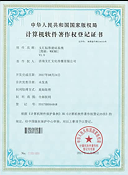 文匯軟件醫療軟件